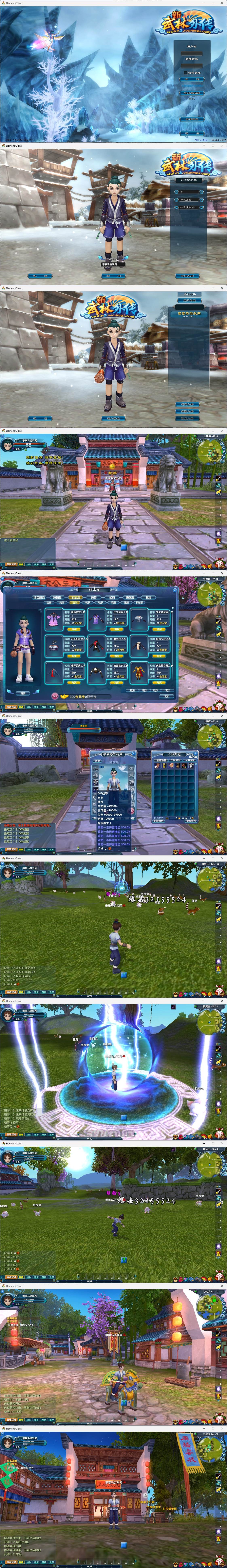【武林外传】401半世浮沉100级小天位配套GM后台EL工具虚拟机一键端视频安装教学手工端文本教学一键启动工具-金点网络-金点网络 - 游戏资讯|技术教程|资源分享平台