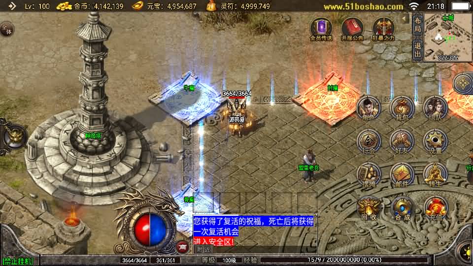 【1.76玛法大陆之惊蛰复古-白猪3】3月15日收集打包Win一键服务端-战神引擎传奇手游-带详细搭建教程-通用视频教程-GM授权后台-安卓苹果端 | 全网资源| 一网打尽 | 金点网络
