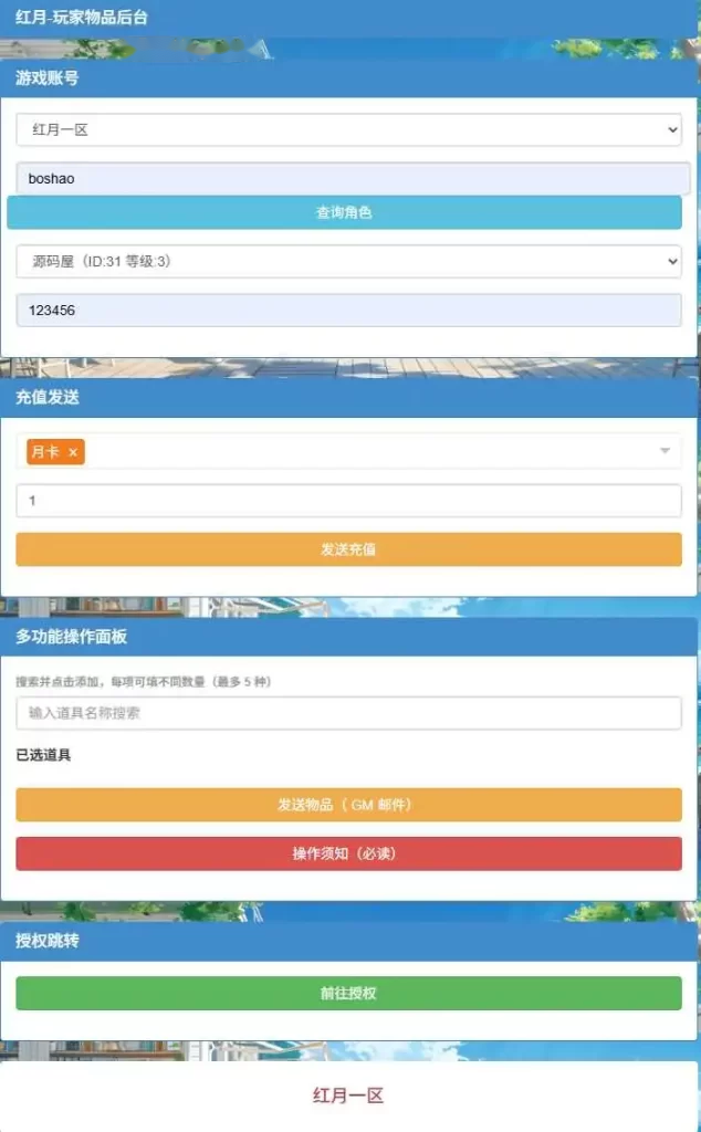 3D动作手游【黑夜传说之狼人归来】Linux手工服务端+VM单机一键镜像端-带详细搭建教程-视频教程-CDK授权后台-本地验证-安卓苹果双端 | 全网资源| 一网打尽 | 金点网络 3D动作手游【黑夜传说之狼人归来】Linux手工服务端+VM单机一键镜像端-带详细搭建教程-视频教程-CDK授权后台-本地验证-安卓苹果双端 | 全网资源| 一网打尽 | 金点网络