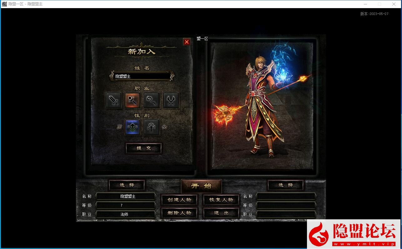 隐盟最新整理【神霄沉默】三职业完美修复版铭文buff光柱鉴定天赋词条副本全屏拾取自动回收超耐玩 隐盟视频教程-金点网络 - 游戏资讯|技术教程|资源分享平台