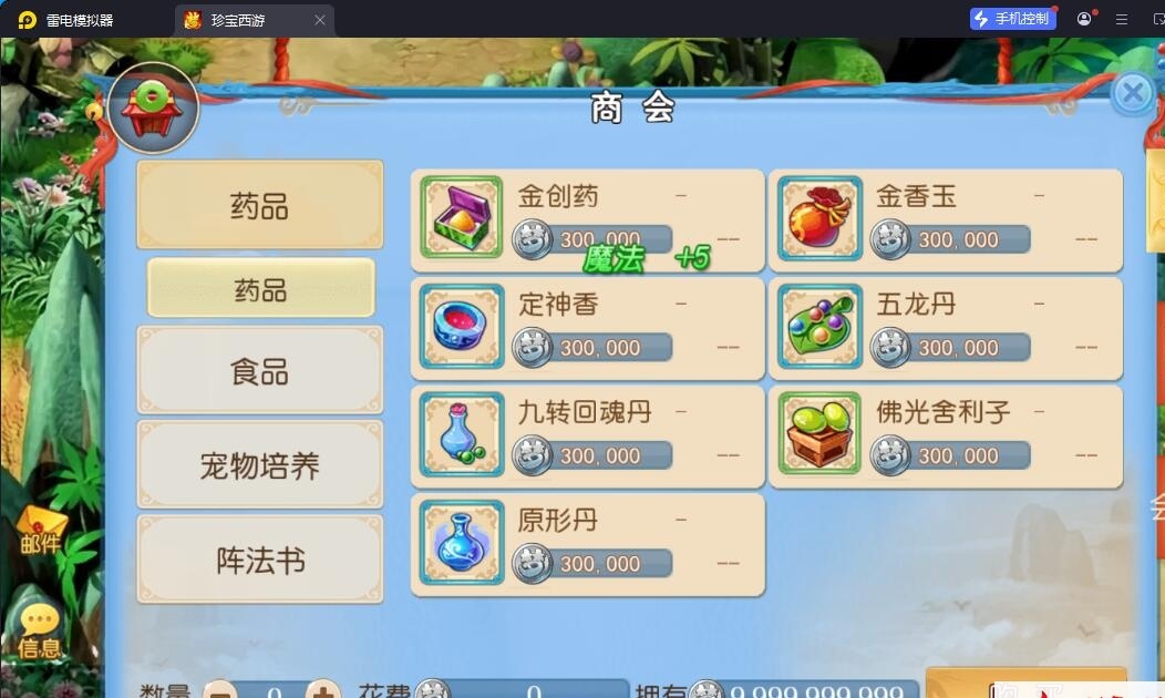 MT3换皮MH【珍宝西游挂机尊享版】最新整理单机一键即玩镜像端+Linux手工服务端+安卓苹果双端+GM后台+全套源码+详细搭建教程 | 全网资源| 一网打尽 | 金点网络