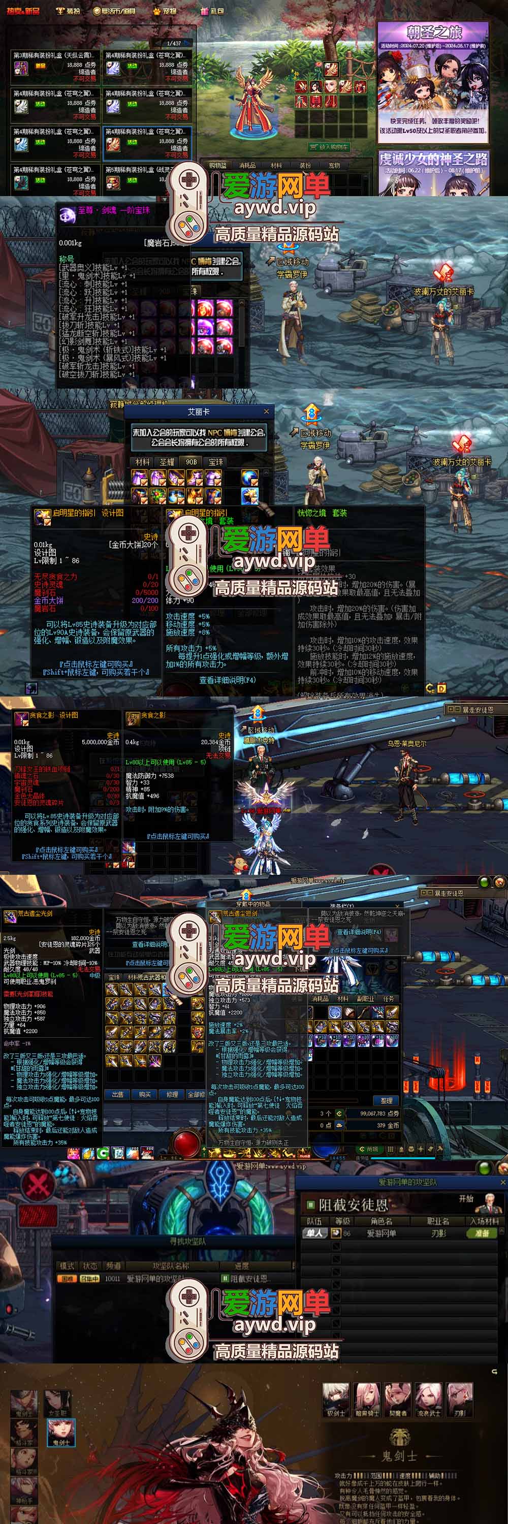 金点网络亲测【DNF86星辰第三季单机】最新整理加入安图恩团本 土罐 内辅 装备时装镶嵌 14键 巴卡尔 太初武器 女鬼剑 女圣职者 虚拟机一键端 视频安装教学 | 全网资源| 一网打尽 | 金点网络