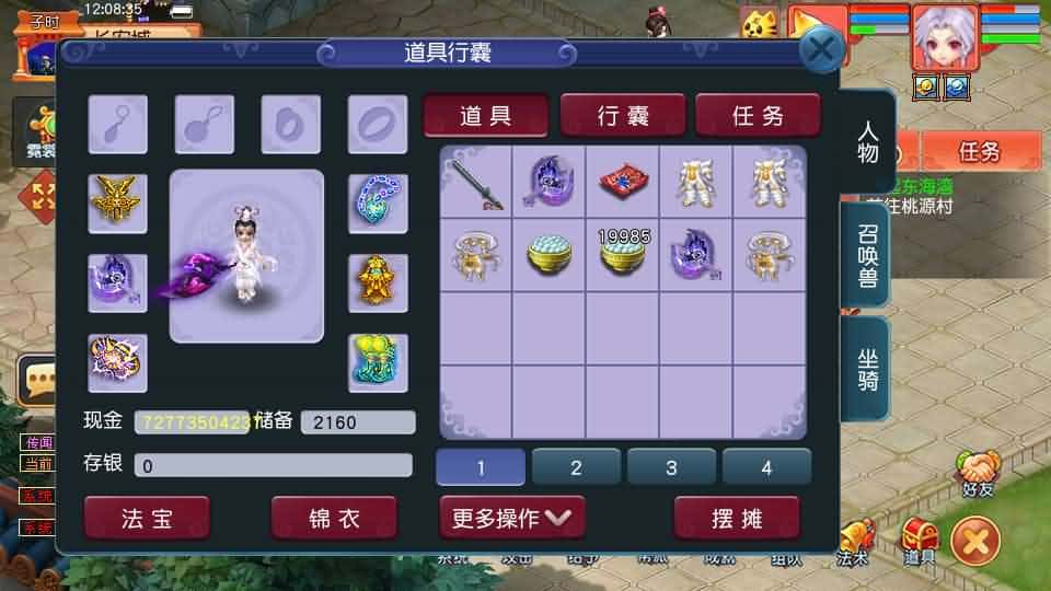 【GGE2梦回西游赛季服互通版】1月20日收集打包Win系服务端-GGE2互通西游-带详细搭建教程-通用视频教程-GM工具-全套源码-安卓PC双端 | 全网资源| 一网打尽 | 金点网络