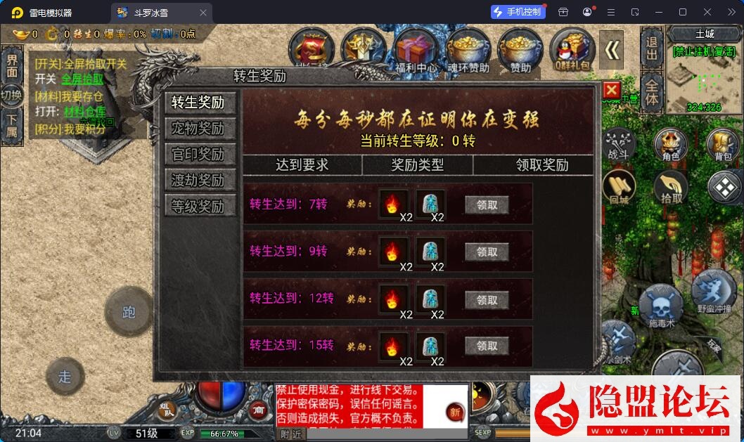 战神引擎传奇手游【鸿蒙·起源斗罗冰雪单职业第三版】最新整理VM一键单机版 Win系手工服务端 GM后台 双端 视频教程 | 全网资源| 一网打尽 | 金点网络