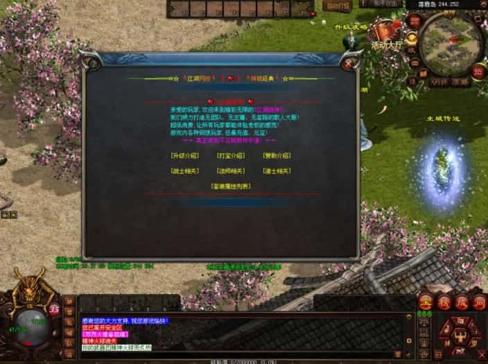 【星河传世之江湖战神三职业版】1月31日收集整理Win2012服务端-星河引擎传世端游-带详细搭建教程-通用视频教程-客户端补丁-彩虹登陆器 | 全网资源| 一网打尽 | 金点网络