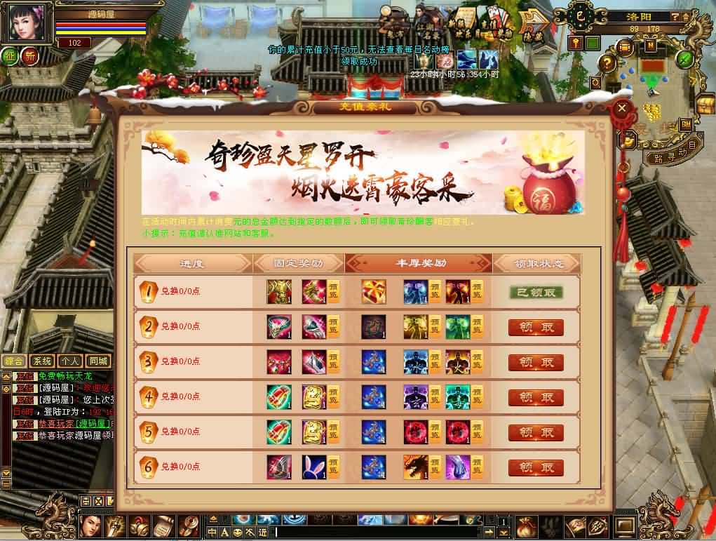 【经典天龙王者归来之神王天龙】3月10日收集整理VM单机一键端 Linux手工服务端-经典武侠端游-带详细搭建教程-通用视频教程-GM工具-PC客户端 | 全网资源| 一网打尽 | 金点网络