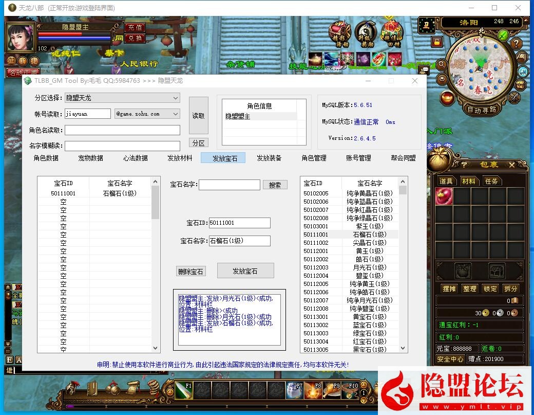 经典武侠端游【天龙八部之九转轮回】最新整理VM一键单机端 完整客户端 配套GM工具 视频教程 | 全网资源| 一网打尽 | 金点网络