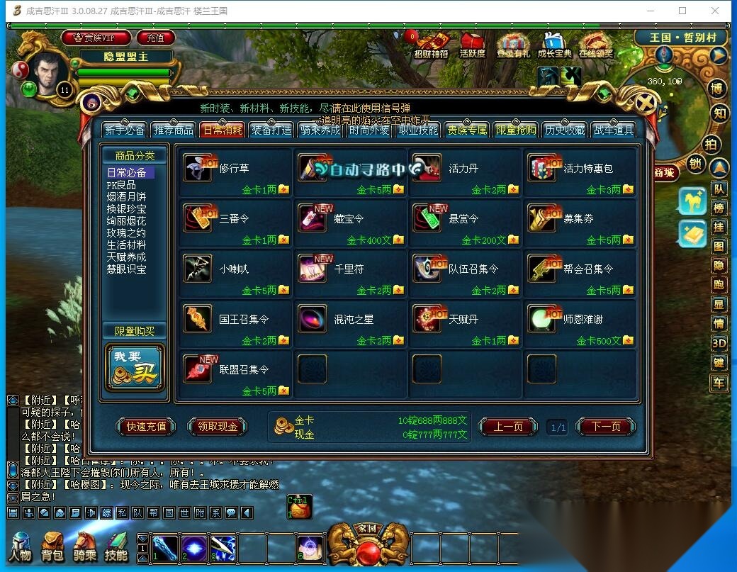 3DMMORPG端游【成吉思汗III皇帝归来完整版】最新整理VM一键单机版+Win系服务端+删档空库+全套资料+解包工具+PC客户端 | 全网资源| 一网打尽 | 金点网络