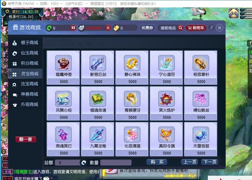 GGE2互通西游【神界天海西游】最新整理免虚拟机一键单机版解压即撸+Win系服务端+安卓苹果PC三端+内置GM工具+全套源码+视频教程 | 全网资源| 一网打尽 | 金点网络
