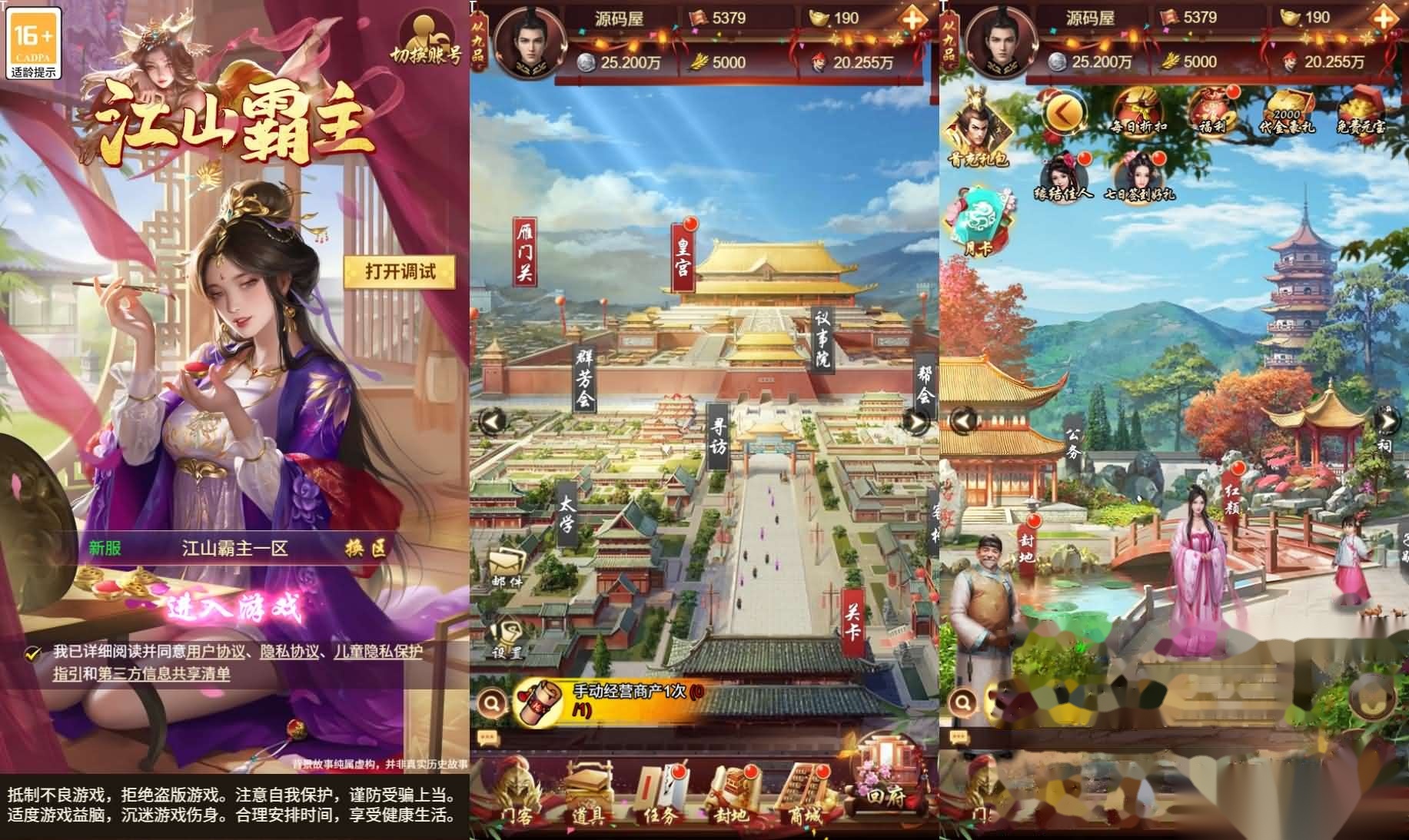 三网H5养成游戏【江山霸主H5多区代金券内购版】最新整理单机一键即玩镜像端+Linux手工服务端+GM管理后台+CDK授权后台+简易安卓端-金点网络 - 游戏资讯|技术教程|资源分享平台