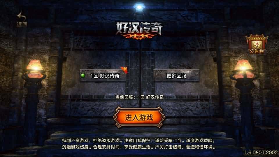 【好汉传奇1.80三职业-白猪3】3月13日收集打包Win一键服务端-战神引擎传奇手游-带详细搭建教程-通用视频教程-GM授权后台-安卓苹果双端-金点网络 - 游戏资讯|技术教程|资源分享平台