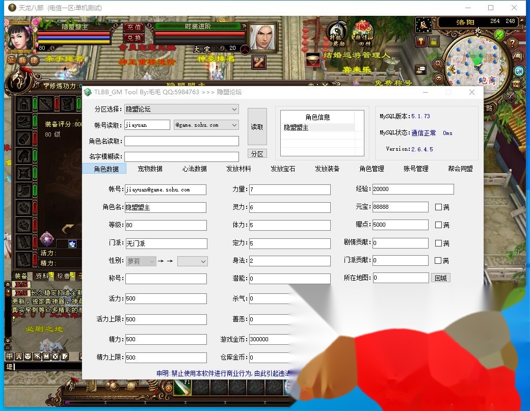 经典武侠端游【天龙八部之神王轮回】最新整理单机一键即玩镜像端+Linux手工服务端+PC客户端+配套GM工具+视频教程 | 全网资源| 一网打尽 | 金点网络