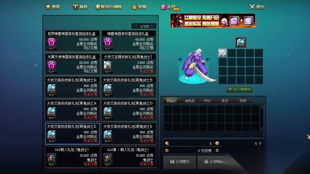 【DNF95神迹新生第四版】最新整理VM一键单机端+5转真14键镶嵌+修复完善且耐玩+GM工具+视频教程 | 全网资源| 一网打尽 | 金点网络