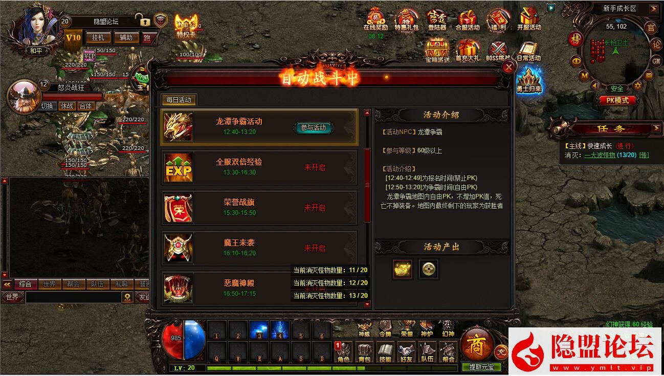 最新整理9377稀有精品传奇页游【雷霆之怒】VM一键单机版+视频教程 | 全网资源| 一网打尽 | 金点网络