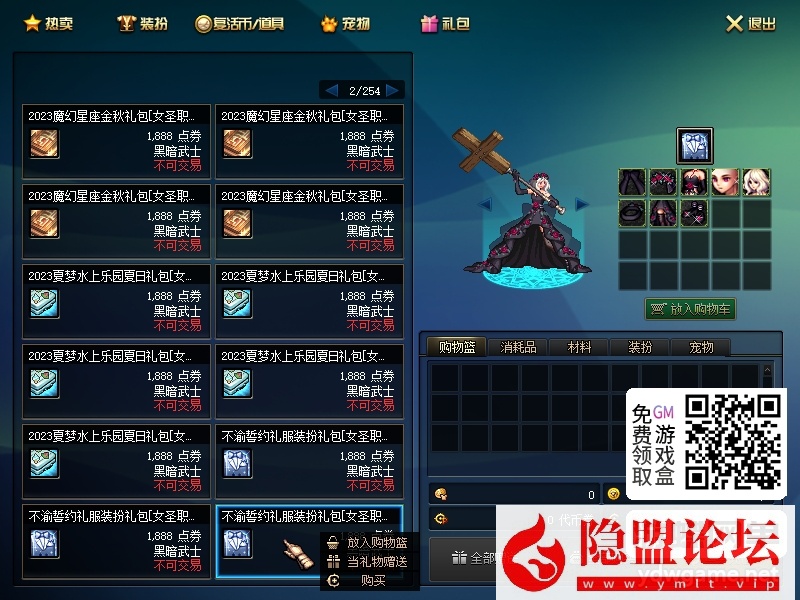 某蝶DOF单机95仿官黑金第7版女圣职大转移双城镇超级内辅自动吃药GM工具  隐盟视频教程 | 全网资源| 一网打尽 | 金点网络