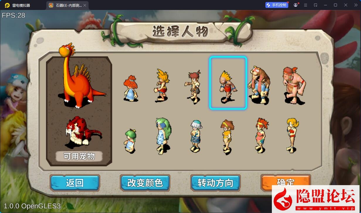2026典藏怀旧手游【石器时代EE】最新整理单机一键即玩镜像端+Linux手工服务端+视频教程 | 全网资源| 一网打尽 | 金点网络