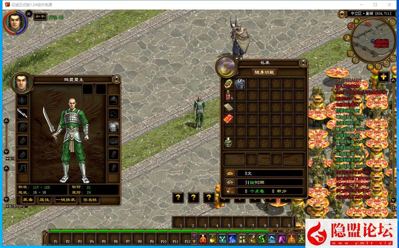 最新整理【征途吃鸡版】VM一键单机版WIN系单职业怀旧吃鸡版+视频教程+GM工具 | 全网资源| 一网打尽 | 金点网络