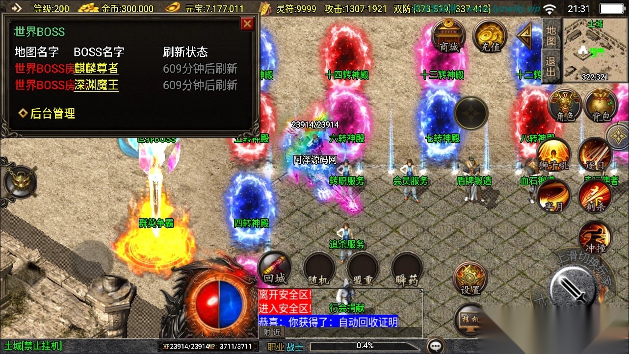 战神引擎传奇手游【1.80七彩涅槃火龙三职业】最新整理VM一键单机版+Win系手工服务端+GM授权后台+双端+超详细视频教程 | 全网资源| 一网打尽 | 金点网络