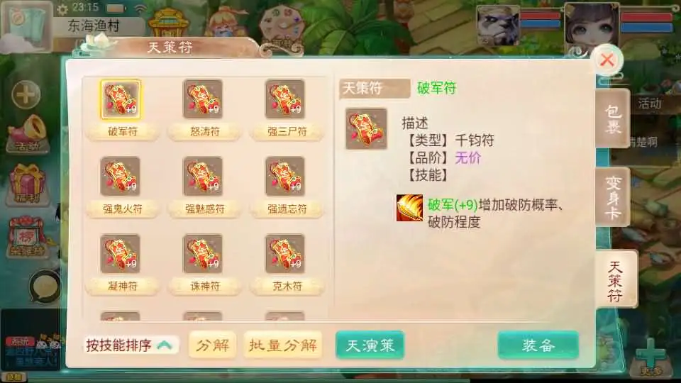大话回合手游【西游之王者超变第二季】Linux手工服务端+VM单机一键镜像端-带详细文本搭建教程-语音视频教程-GM运营后台-安卓苹果双端 | 全网资源| 一网打尽 | 金点网络