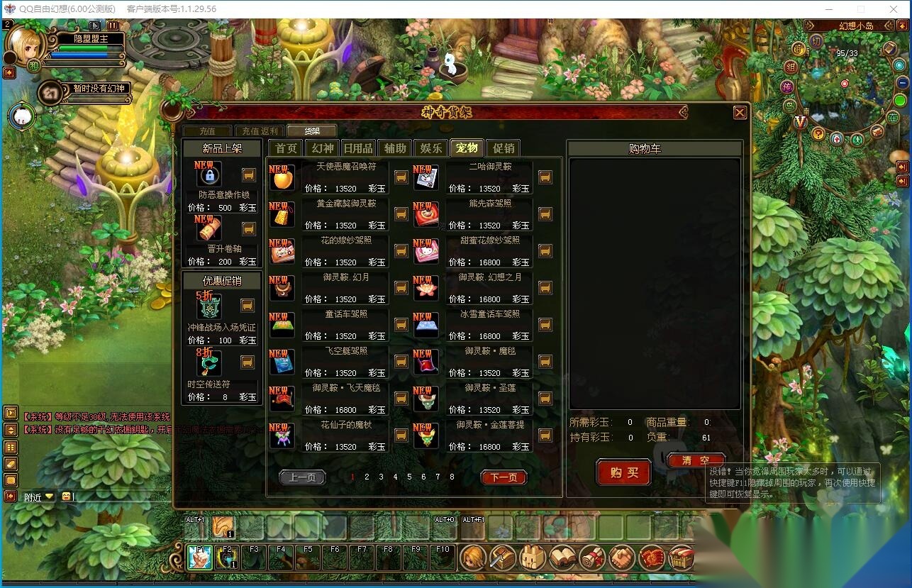 最新整理稀有精品怀旧网单【QQ自由幻想v6.0版】免虚拟机一键单机版解压即撸+视频教程+GM网页控制台 | 全网资源| 一网打尽 | 金点网络