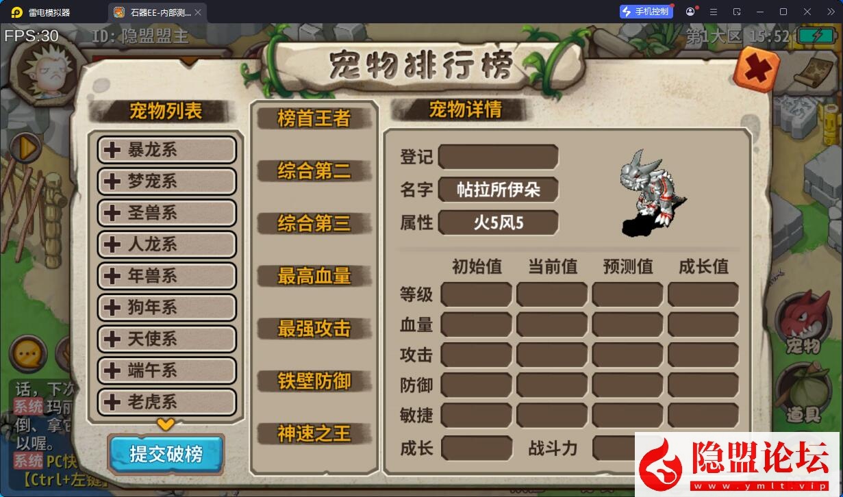 2026典藏怀旧手游【石器时代EE】最新整理单机一键即玩镜像端+Linux手工服务端+视频教程 | 全网资源| 一网打尽 | 金点网络