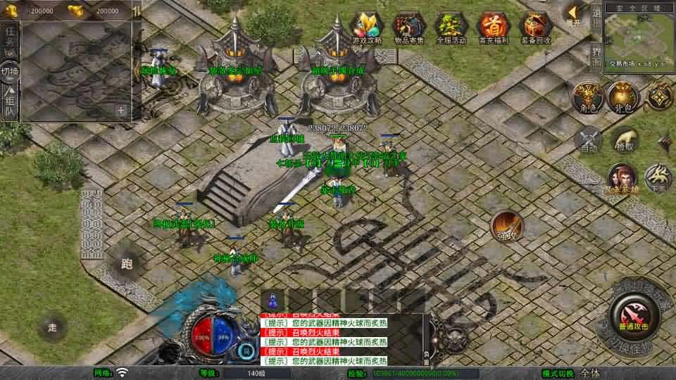 【诛神帝王合击1.80三职业】1月10日收集打包Win2012服务端-XO三端引擎传奇手游-带详细搭建教程-通用视频教程-加密工具-安卓苹果PC三端 | 全网资源| 一网打尽 | 金点网络