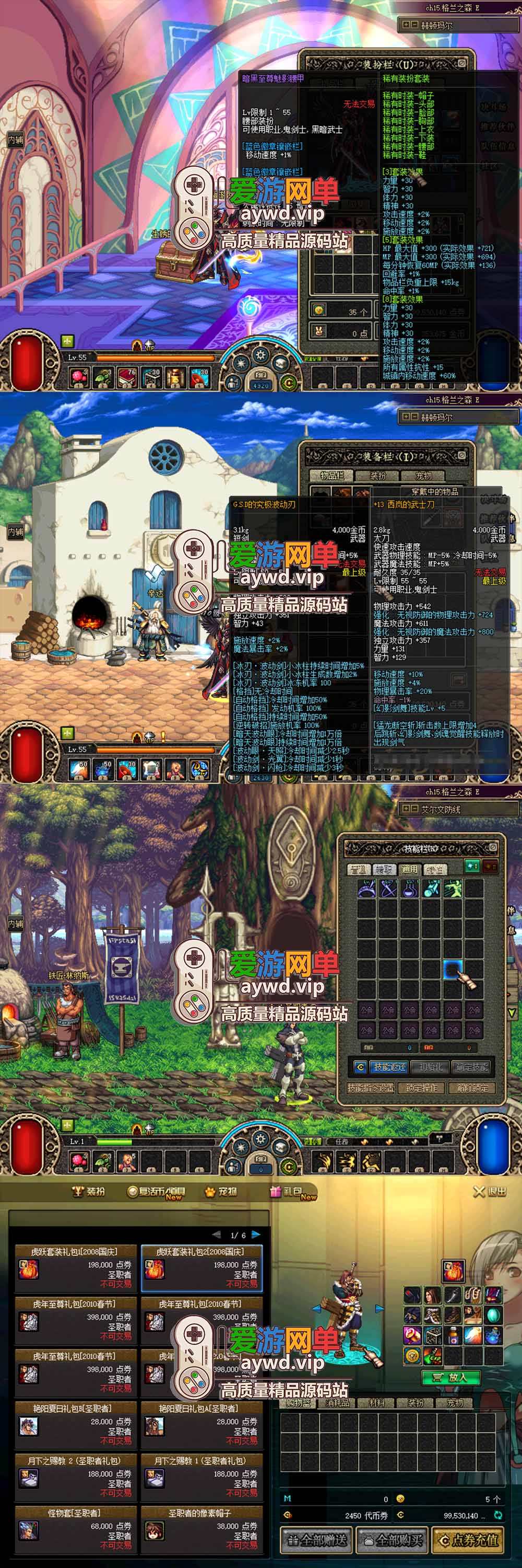 金点网络独家【DNF单机版】怀旧55级 复古版怀旧无魔改 虚拟机单机一键端镶嵌带未加密pvf可视化GM | 全网资源| 一网打尽 | 金点网络