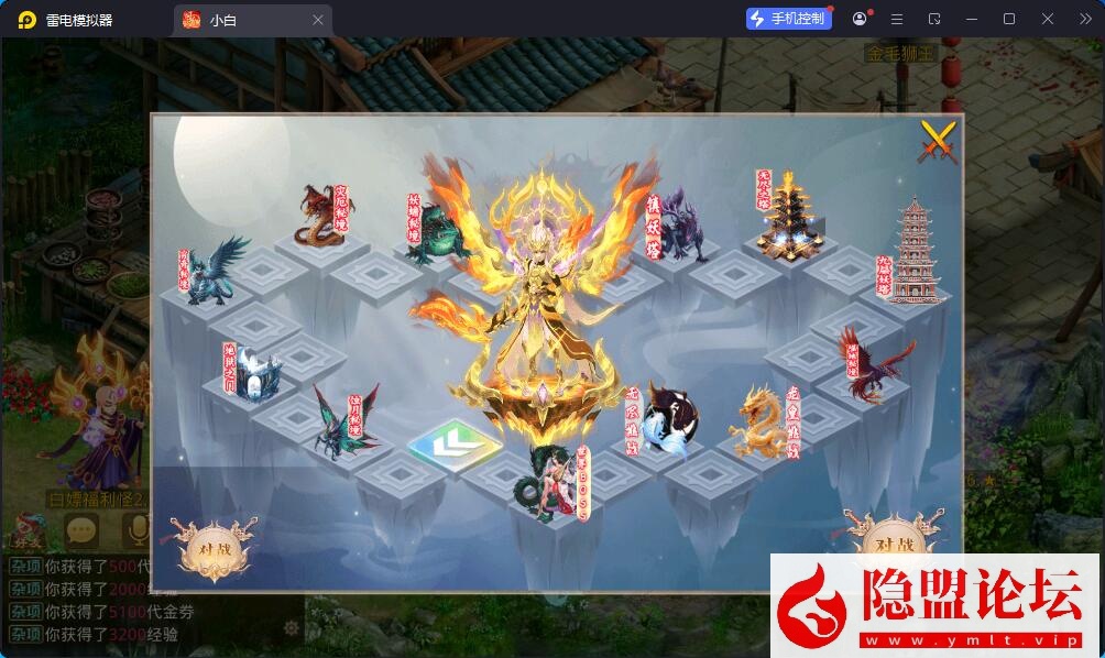 精品问道手游【凌霄超变双区完整端】最新整理VM一键单机版 Win系手工外网端 双端 GM运营后台 视频教程 | 全网资源| 一网打尽 | 金点网络