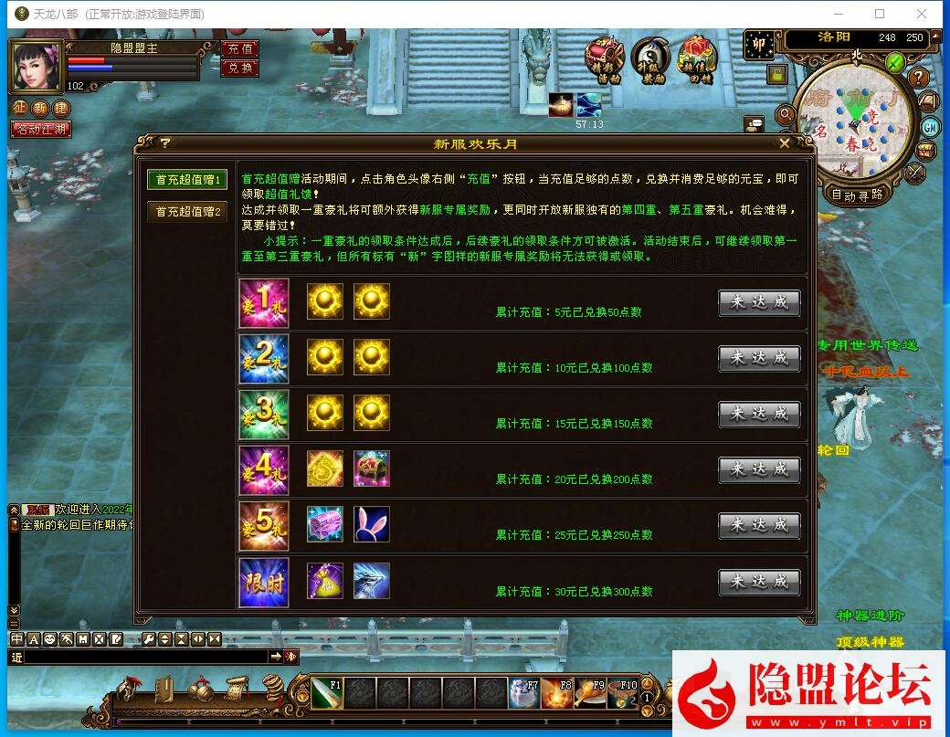 经典武侠端游【天龙八部之九转轮回】最新整理VM一键单机端 完整客户端 配套GM工具 视频教程 | 全网资源| 一网打尽 | 金点网络