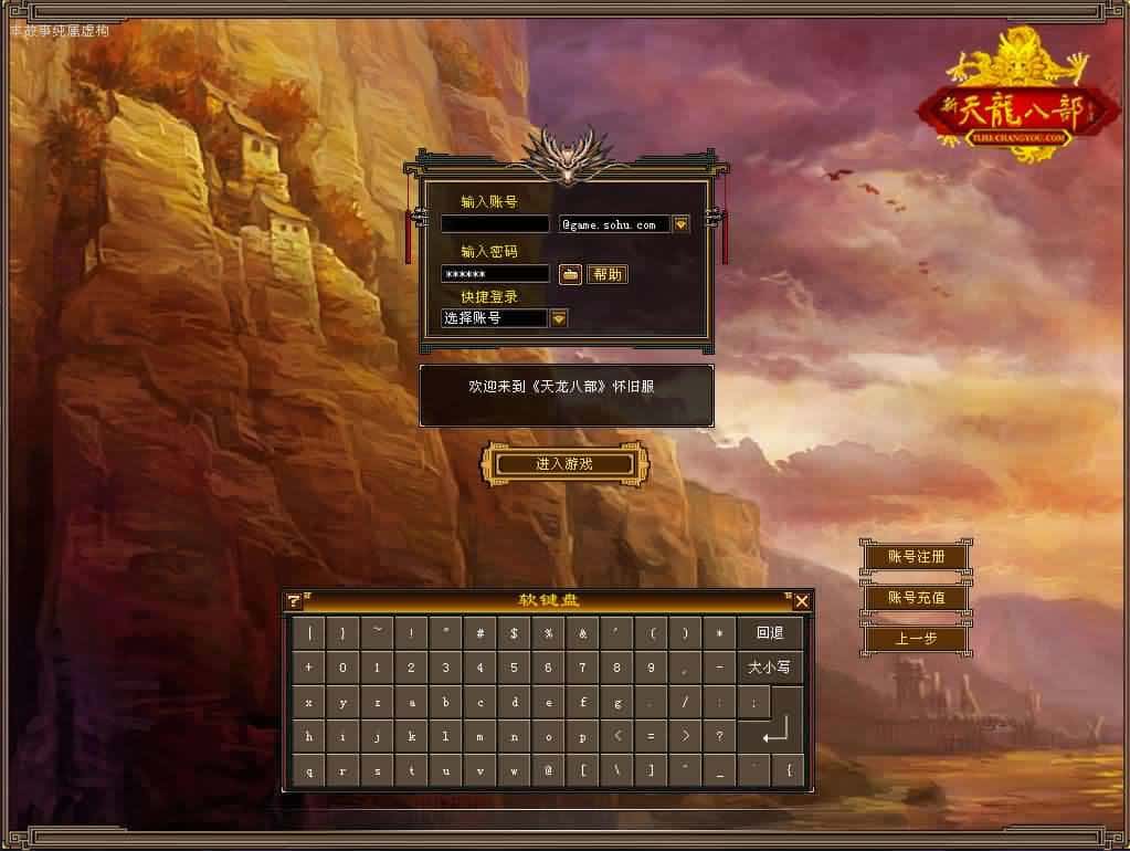 【天龙八部之恶人谷偷师版】1月21日收集打包VM单机一键端 Linux手工服务端-经典怀旧武侠端游-带详细搭建教程-通用视频教程-GM工具-PC客户端-金点网络 - 游戏资讯|技术教程|资源分享平台