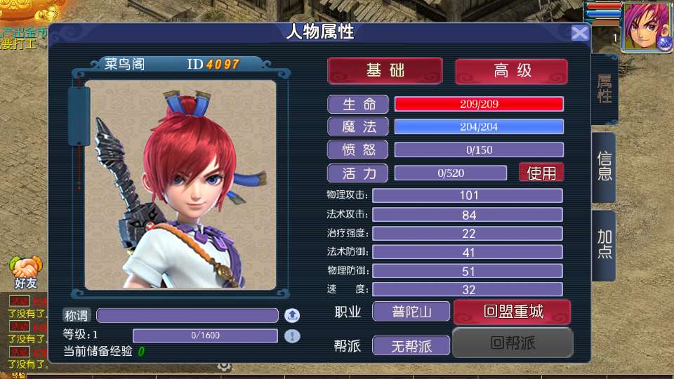 MT3换皮梦幻【传奇之战单职业】2025最新整理单机一键即玩镜像服务端 Linux手工服务端 源码 新版管理后台 详细搭建教程【站长亲测】 | 全网资源| 一网打尽 | 金点网络