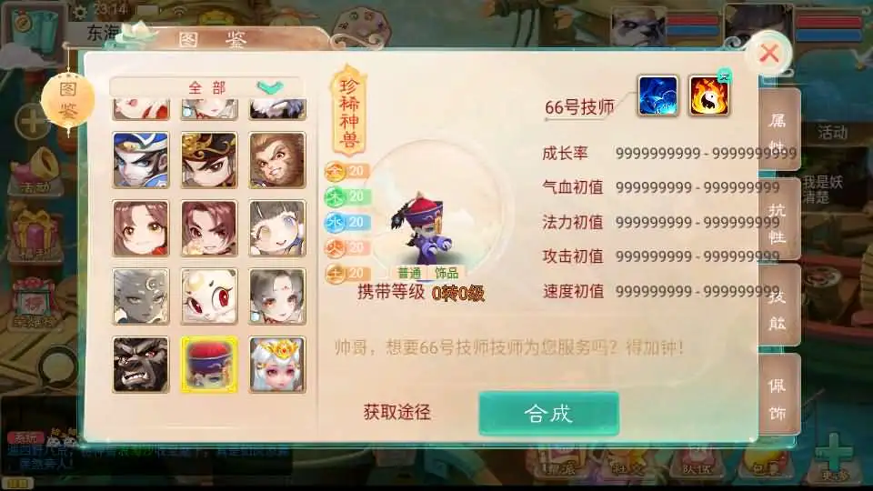 大话回合手游【西游之王者超变第二季】Linux手工服务端+VM单机一键镜像端-带详细文本搭建教程-语音视频教程-GM运营后台-安卓苹果双端 | 全网资源| 一网打尽 | 金点网络