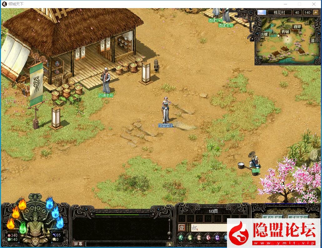 隐盟独家最新整合超稀有珍藏级网单【天下无双之青火139端】VM一键单机版 隐盟视频教程 配套GM工具及GM命令及全物品ID | 全网资源| 一网打尽 | 金点网络