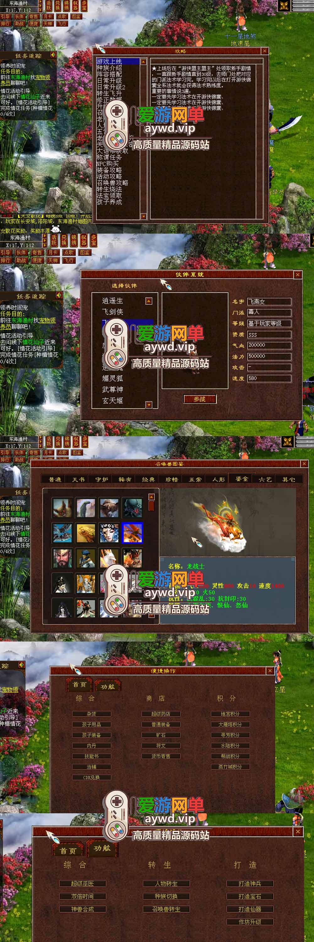 金点网络亲测【大话旧梦西游单机版】最新整理怀旧4族 带助战 多功能 单机一键端 内置GM控制台可发物品充值 视频安装教学 | 全网资源| 一网打尽 | 金点网络