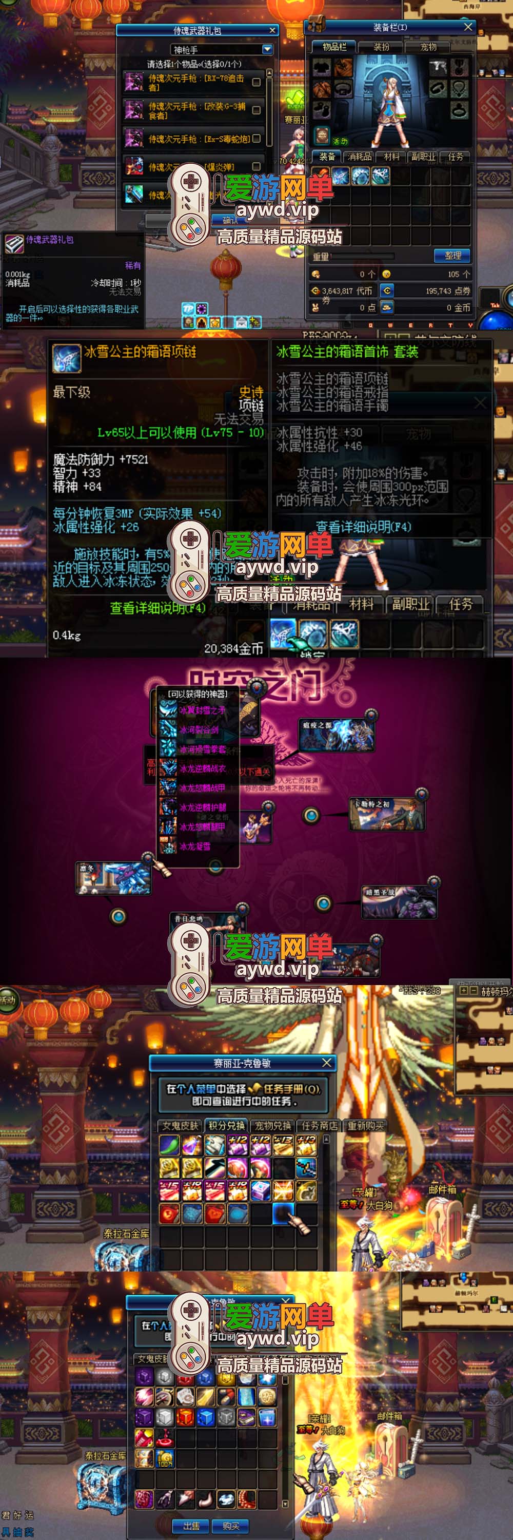 金点网络亲测【DNF70】侍魂二觉微变版 技能宝珠 侍魂武器 安徒恩 卢克等丰富挑战副本 GM后台 图文攻略虚拟机一键端视频安装教学 | 全网资源| 一网打尽 | 金点网络