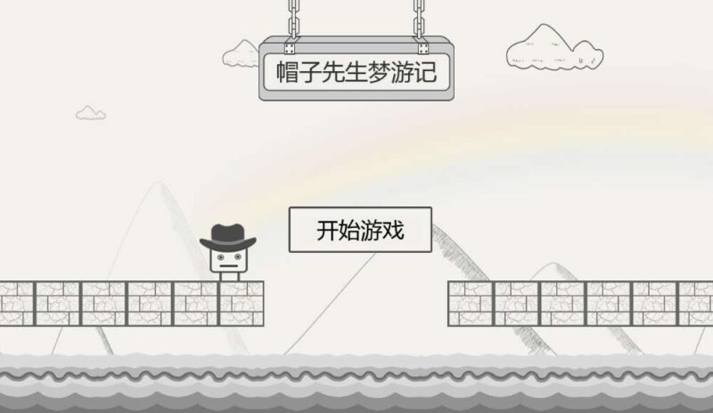 【帽子先生梦游记-H5】收集打包WIN一键服务端 Linux手工端-三网休闲闯关H5小游戏-带详细搭建教程-上传网站即玩-金点网络 - 游戏资讯|技术教程|资源分享平台