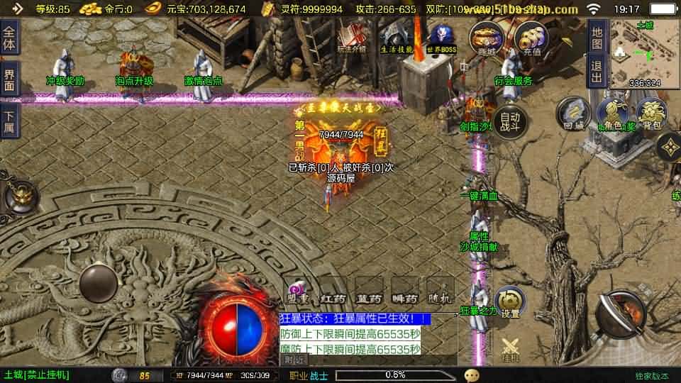 【好汉传奇1.80三职业-白猪3】3月13日收集打包Win一键服务端-战神引擎传奇手游-带详细搭建教程-通用视频教程-GM授权后台-安卓苹果双端 | 全网资源| 一网打尽 | 金点网络