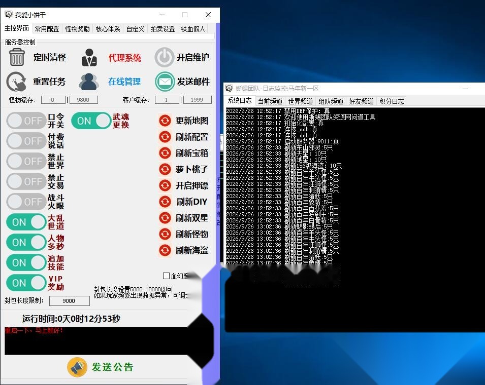 稀有精品回合手游【新江湖问道1.5】最新整理VM一键单机版+Win系手工外网端+安卓端+GM控制台+视频教程 | 全网资源| 一网打尽 | 金点网络
