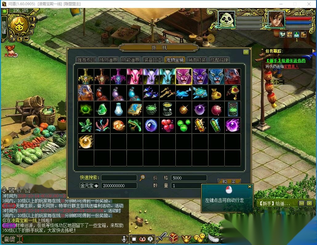 最新整理【问道1.60】VM一键单机端+凌霄宝殿+微变4妖族+法术连击/力破千军/法宝化灵符/宠物造化丹+GM工具+视频教程 | 全网资源| 一网打尽 | 金点网络