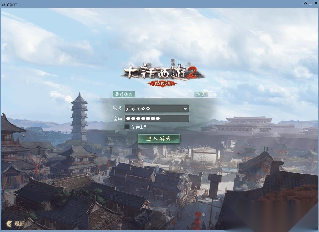 大话西游之物集西游【碧海青天玄宝端修复版】最新整理VM一键单机端+GM运营后台+视频教程-金点网络 - 游戏资讯|技术教程|资源分享平台