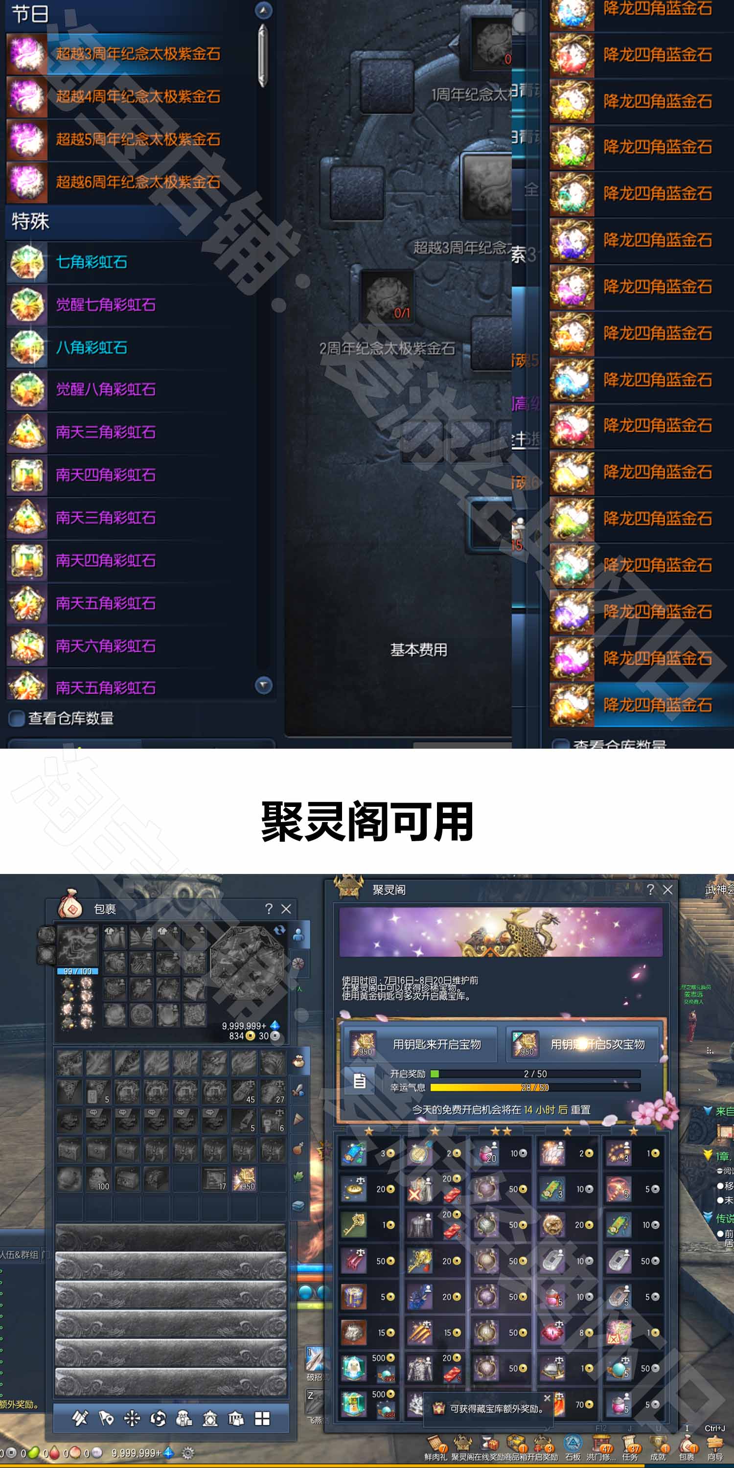 最新精品某宝端剑灵三系单机版S123仿官一键端客户端修复版+视频搭建教程+GM工具无限点券物品生魂 | 全网资源| 一网打尽 | 金点网络