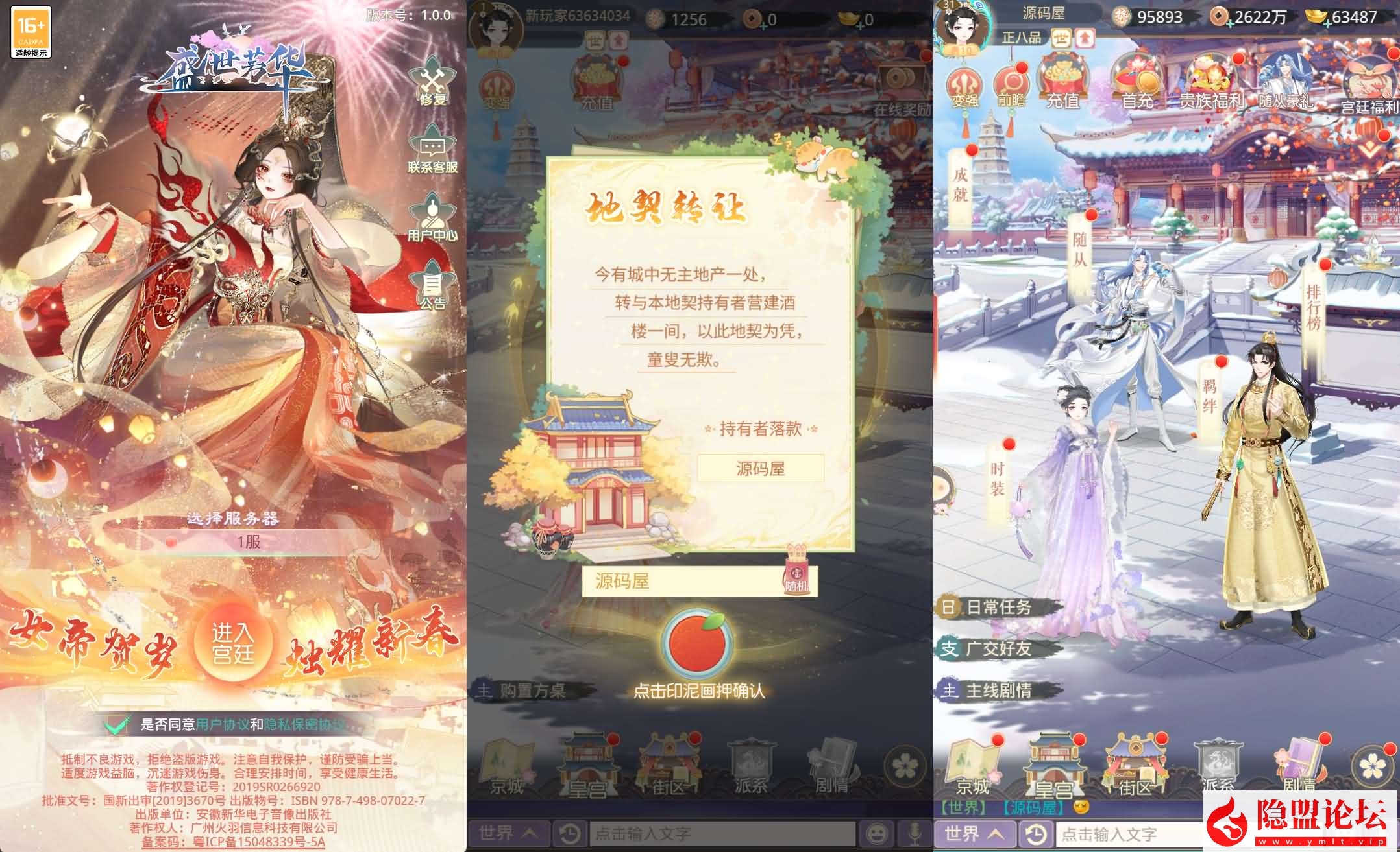 三网H5宫斗养成游戏【盛世芳華H5多区跨服代金券内购版】最新整理单机一键即玩端+Linux手工服务端+全套前后端源码+CDK授权后台+简易安卓-金点网络 - 游戏资讯|技术教程|资源分享平台