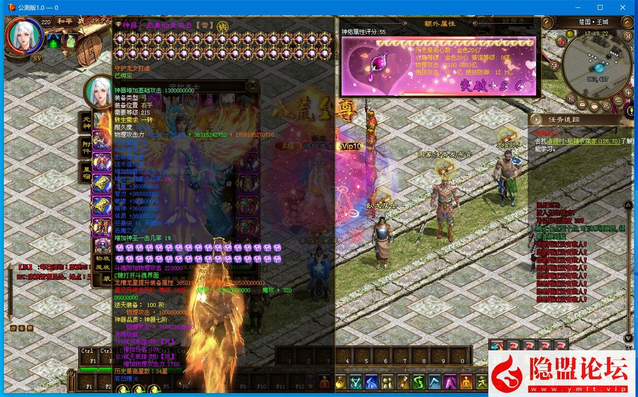 隐盟最新整理【魔盒征途万亿攻击超变版】VM一键单机版全新魔盒时装坐骑翅膀解压即撸 隐盟视频教程 GM工具及命令全物品ID | 全网资源| 一网打尽 | 金点网络