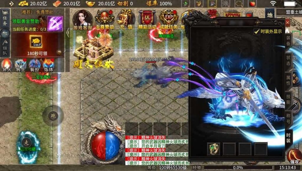 【996传奇之异火沉默十三大陆版】1月12收集打包WIN系解压即玩单机端-996引擎传奇端游-带GM后台-PC客户端 | 全网资源| 一网打尽 | 金点网络