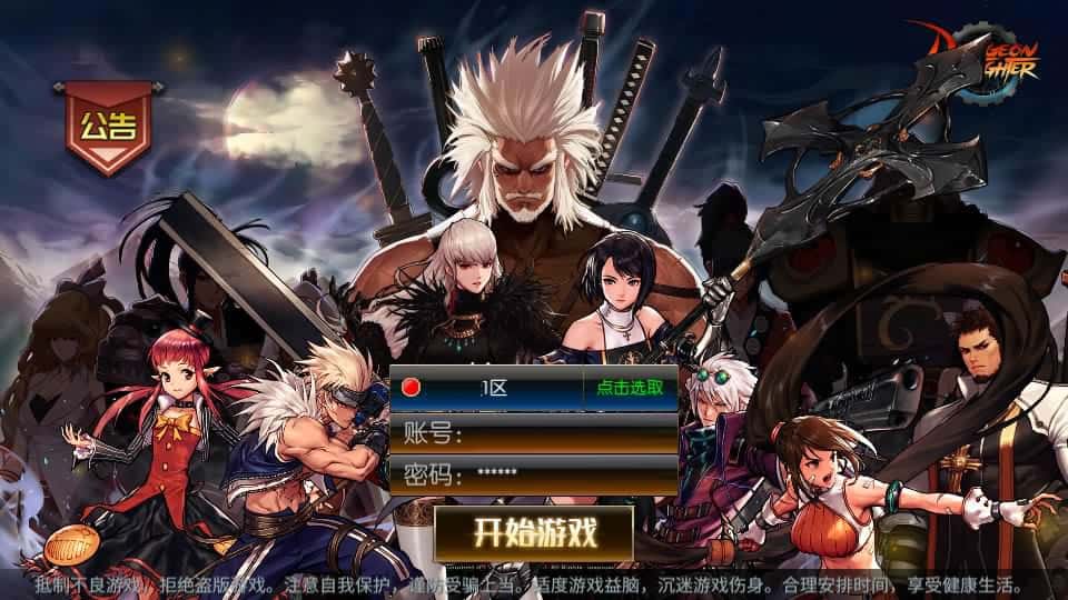 【情怀之昔日阿拉德】3月22日收集打包Linux服务端 VM单机一键端-横版闯关手游-带详细搭建教程-多功能管理后台-GM授权后台-配套表-客户端源码 安卓苹果端-金点网络 - 游戏资讯|技术教程|资源分享平台