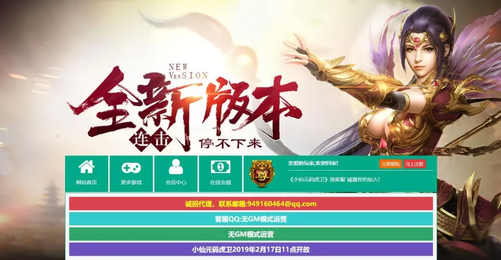 【热血虎卫本地客户端版】7月21日收集整理Win手工服务端-怀旧传奇江湖端游-带详细文本搭建教程-GM教程-PC客户端-金点网络 - 游戏资讯|技术教程|资源分享平台