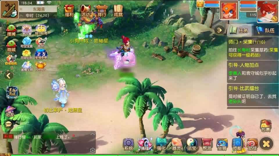 【西游之星海幻梦挂机尊享版】1月25日收集打包Linux服务端-MT3换皮梦幻-带详细搭建教程-通用视频教程-GM后台-全套源码-安卓苹果双端 | 全网资源| 一网打尽 | 金点网络