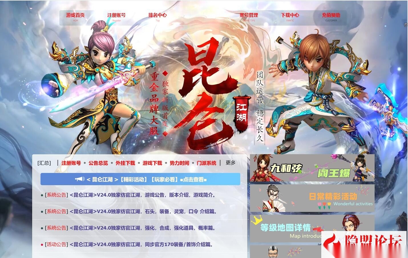 国庆巨献独家最新整理【热血江湖v24精品商业群服端】免虚拟机一键单机版解压即撸群服基本无BUG+视频教程+配套在线GM工具-金点网络 - 游戏资讯|技术教程|资源分享平台