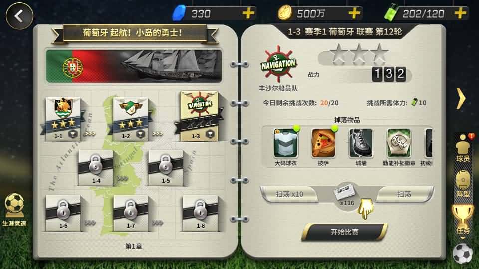 【豪门足球风云修复版】3月31日收集打包Linux服务端 VM单机一键端-足球竞技手游-带详细搭建教程-视频教程-修复本地验证-多功能GM后台-安卓客户端 | 全网资源| 一网打尽 | 金点网络