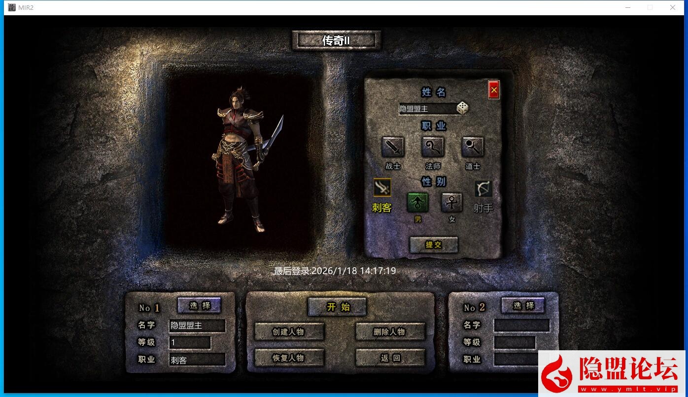 Unity引擎精品传奇端【韩版传奇5职业互通版】隐盟最新整理VM一键单机版 Win系手工服务端 安卓PC双端 隐盟视频教程 | 全网资源| 一网打尽 | 金点网络